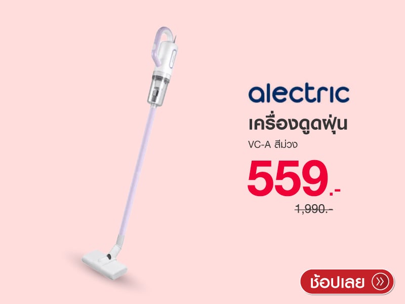 VACUUM CLEANER ALECTRIC
