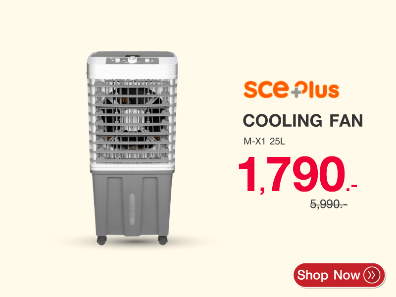 Cooling fan SCE Plus