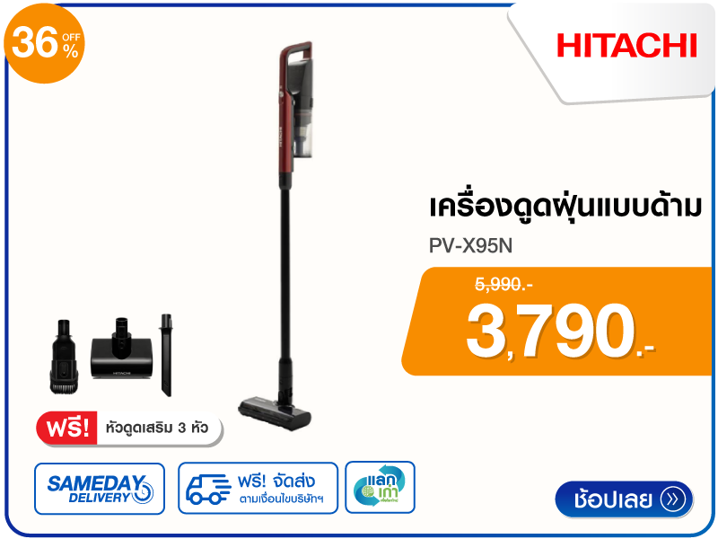 เครื่องดูดฝุ่นแบบด้าม HITACHI