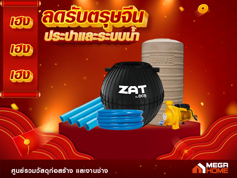 c งานประปา