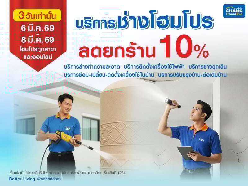 ลดยกร้าน