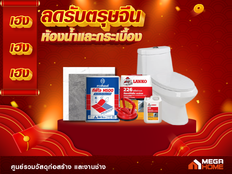 c งานห้องน้ำ