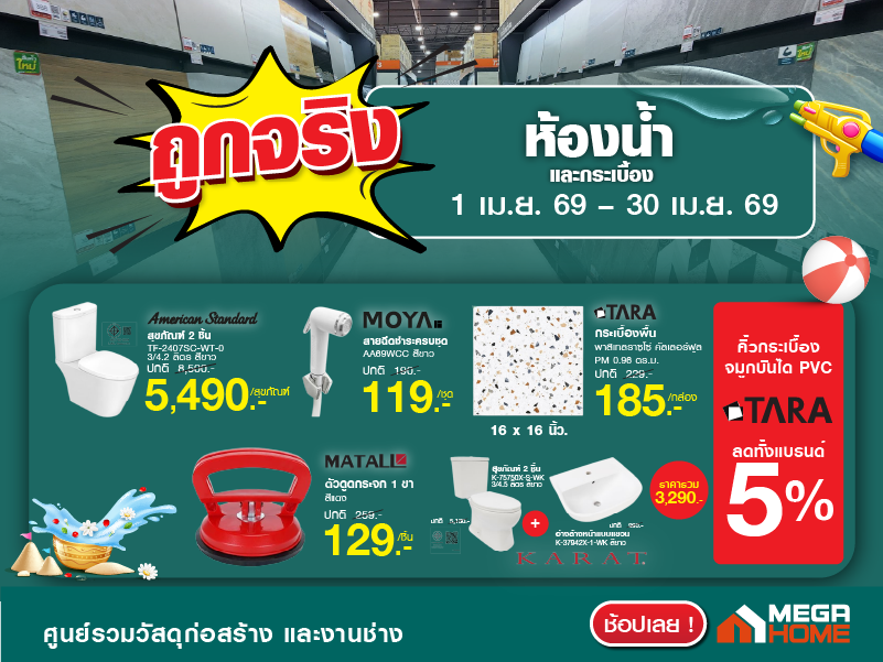 ห้องน้ำ