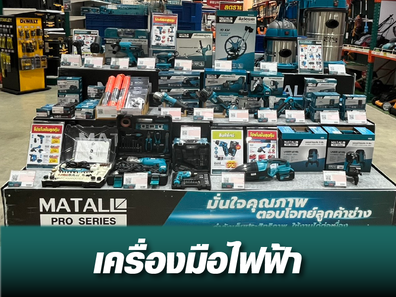 เครื่องมือช่างไฟฟ้า