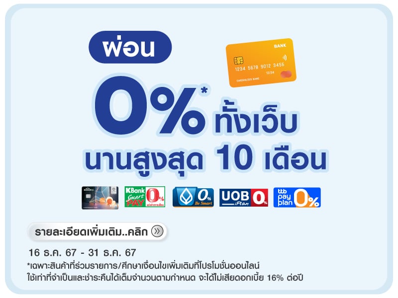 Installment 0percent 10 Month