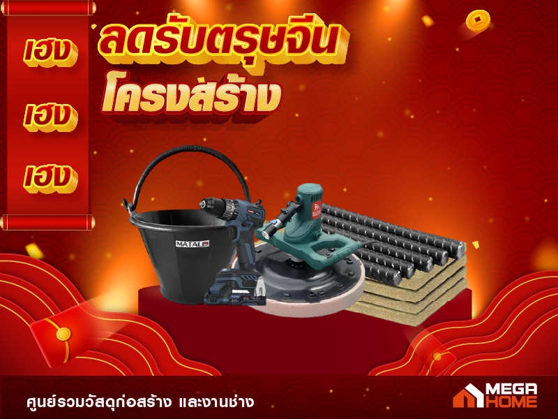 C งานโครงสร้าง