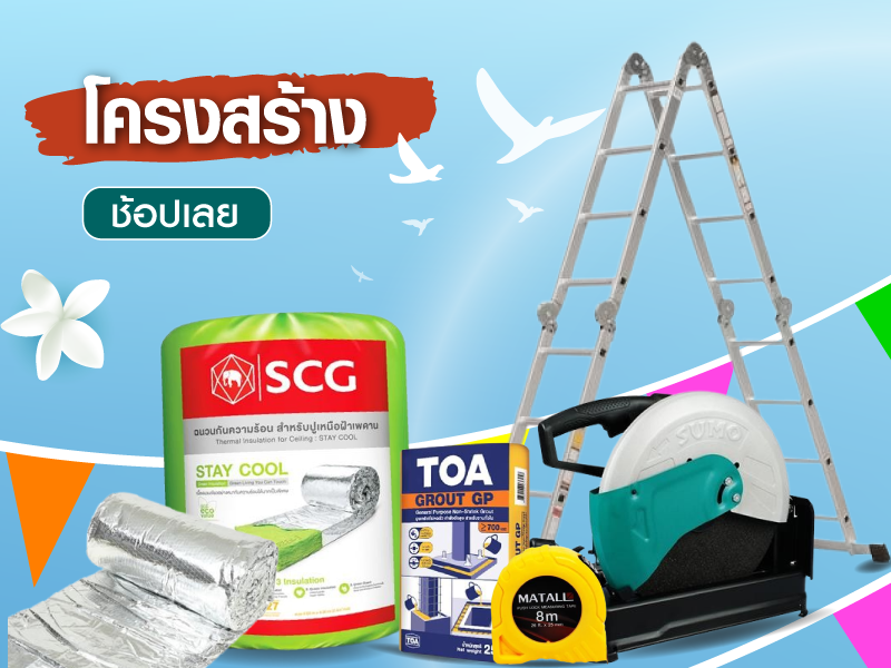 โครงสร้าง