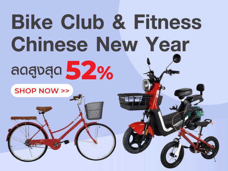 Bike Club & Fitness Chinese New Year ลดสูงสุด 52%