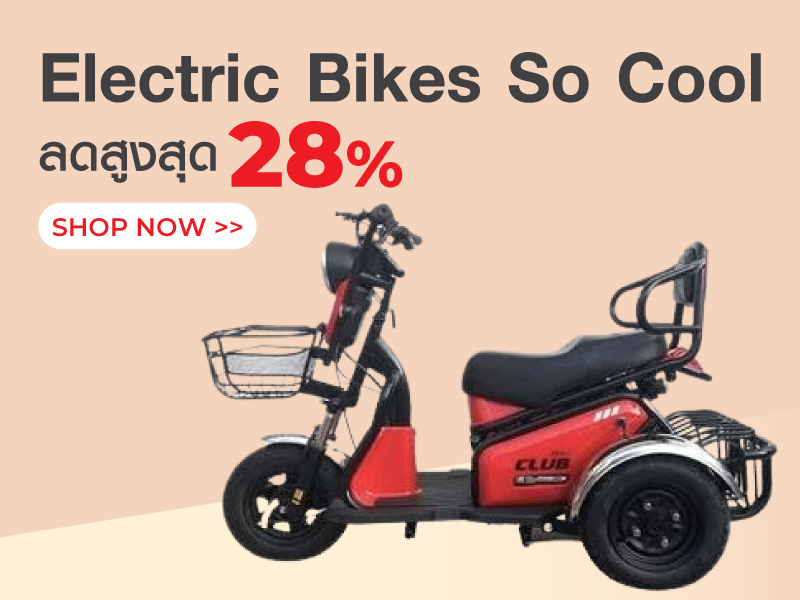 Electric Bikes So Cool ลดสูงสุด 28%