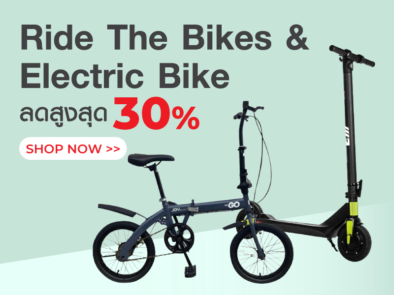 Ride The Bikes & Electric Bike ลดสูงสุด 30%
