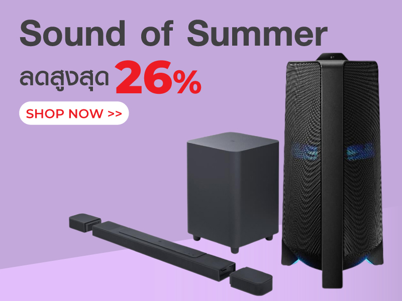 Sound of Summer Sale up to 26%