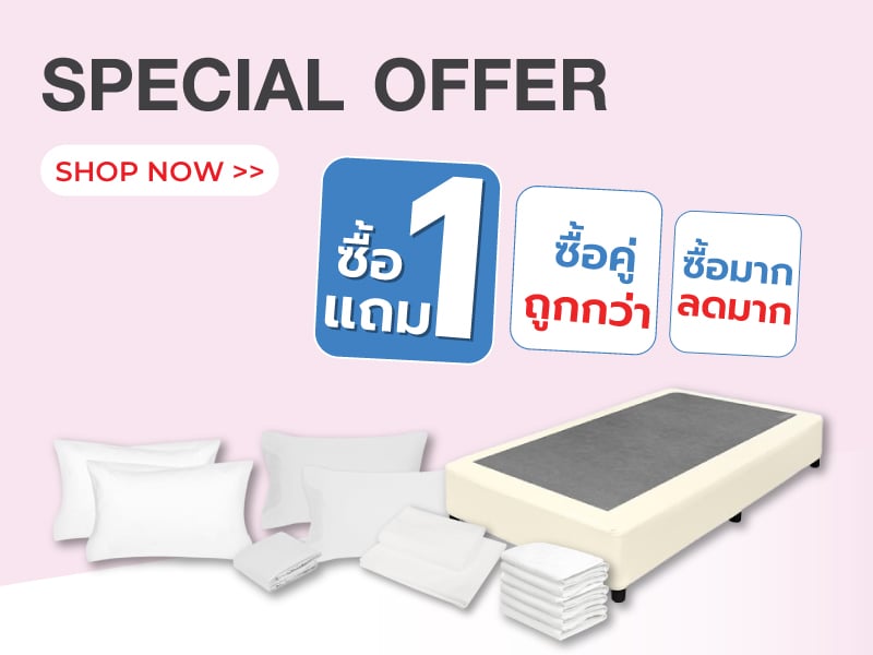 Special Offer