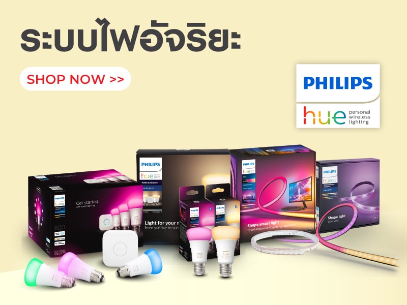 PHILIPS HUE