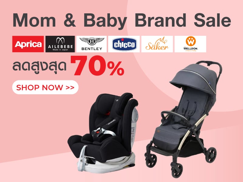 Mom & Baby Brand Sale