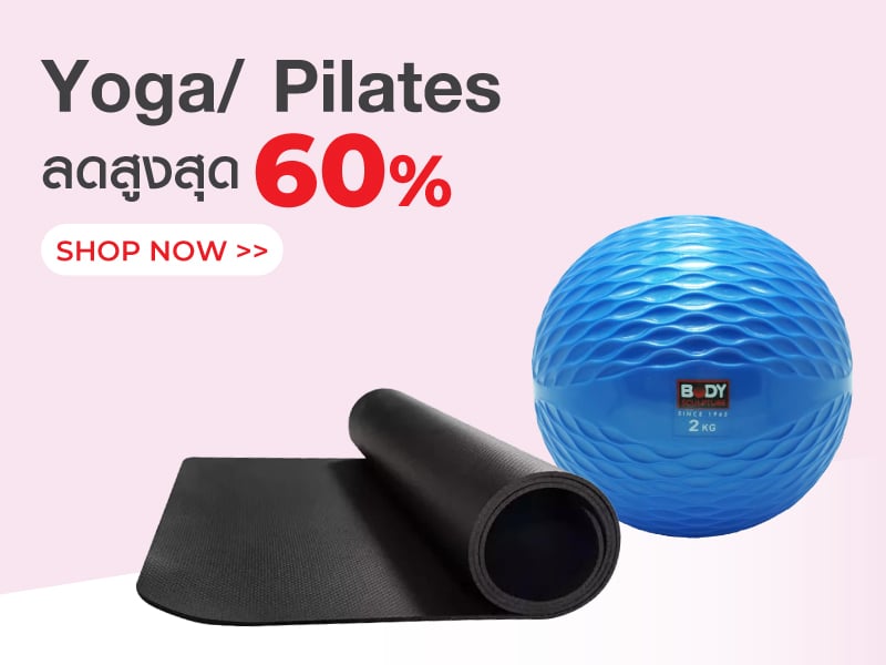 Yoga/ Pilates