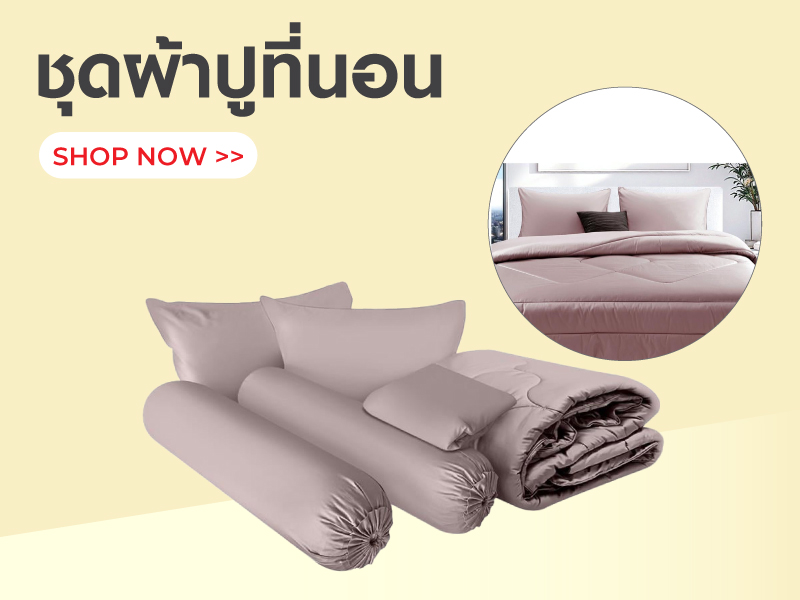 Bedsets