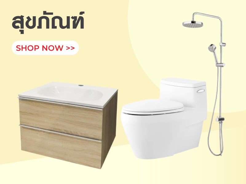 ห้องน้ำ
