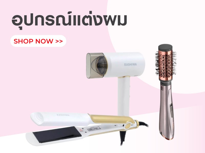 อุปกรณ์แต่งผม