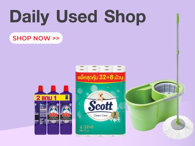 Daily Used Shop