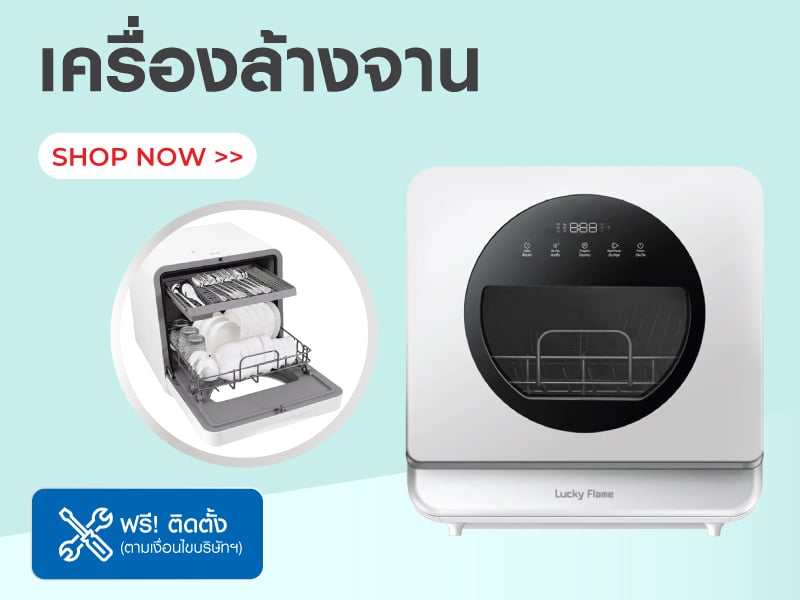 เครื่องล้างจาน
