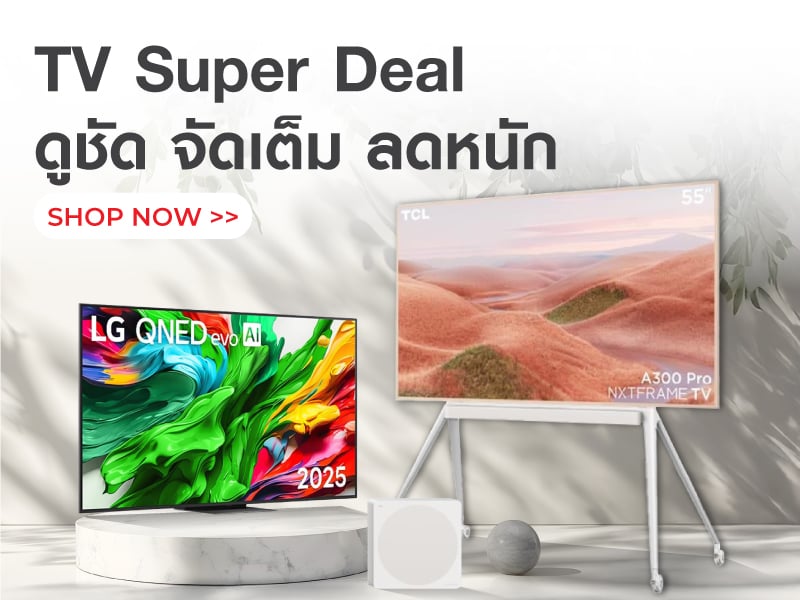 TV Super Deal