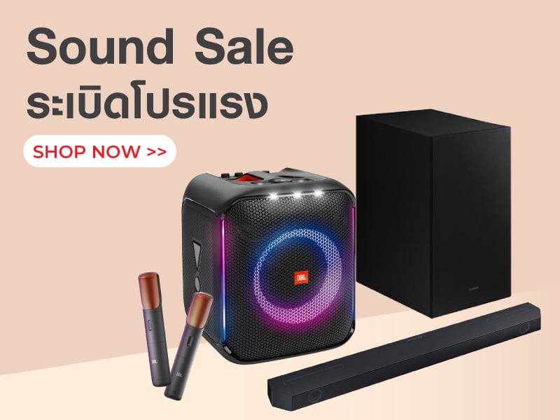 Sound Big Boom Sale