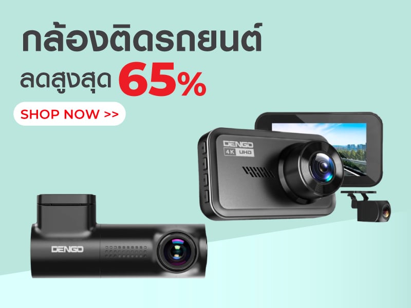 กล้องติดรถยนต์