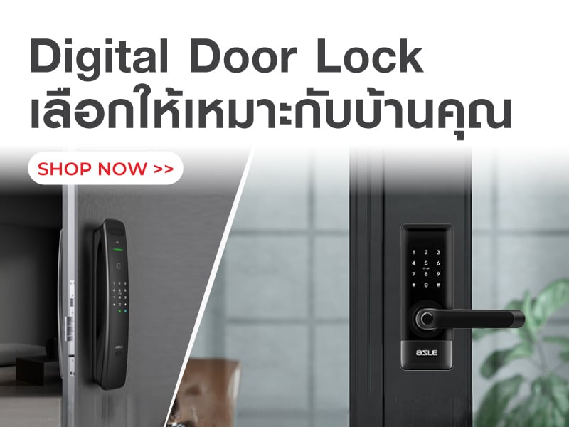 Digital door lock