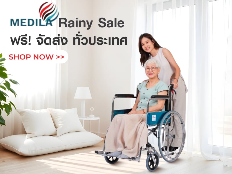 MEDILA Rainy Sale
