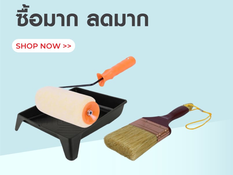 ซื้อมาก ลดมาก