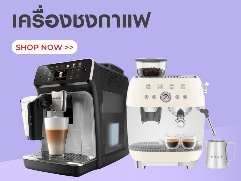 เครื่องชงกาแฟ