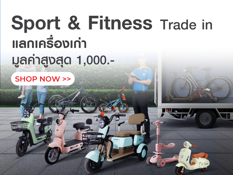 Sport & Fitness Trade in