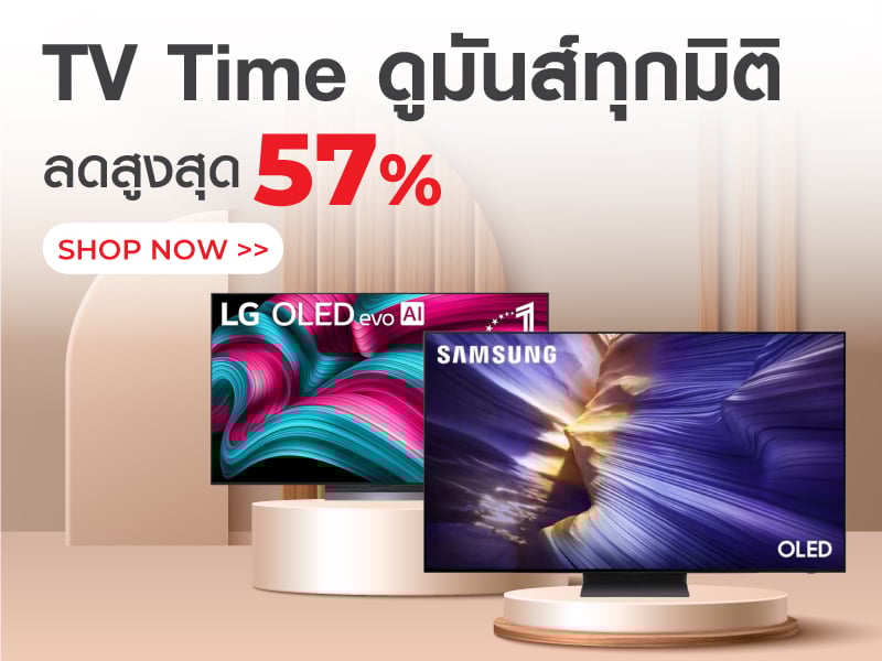 TV Time ดูมันส์ทุกมิติ