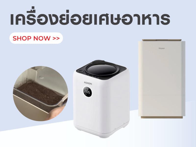 เครื่องย่อยเศษอาหาร