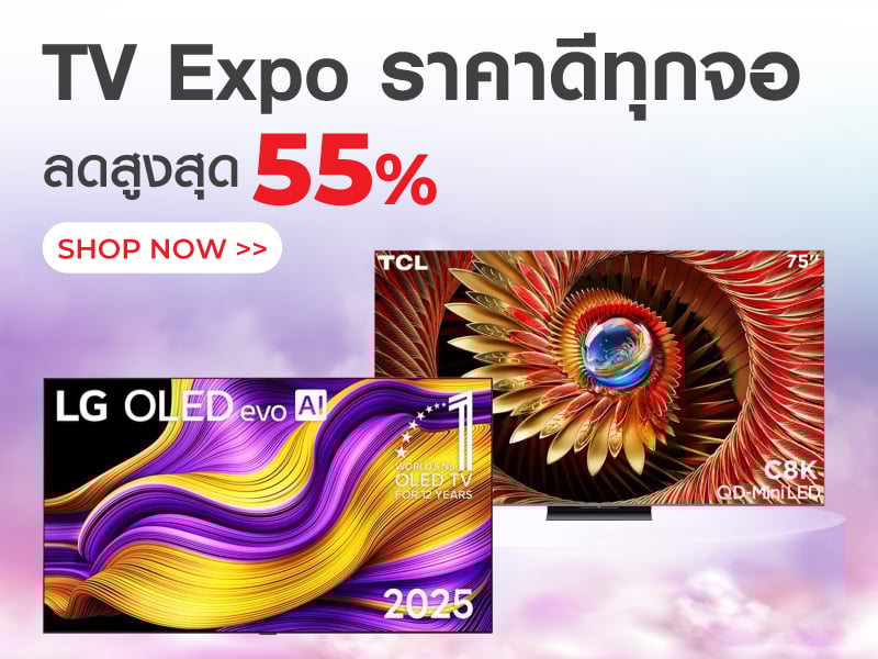 TV Expo ราคาดีทุกจอ