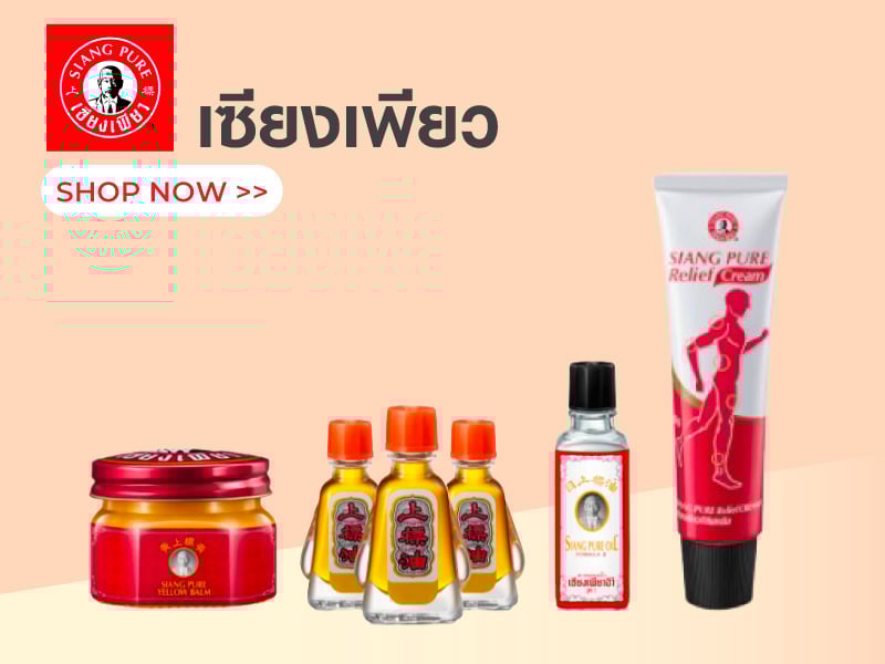 เซียงเพียว