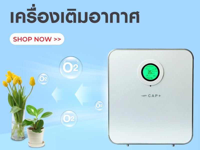 เครื่องเติมอากาศ
