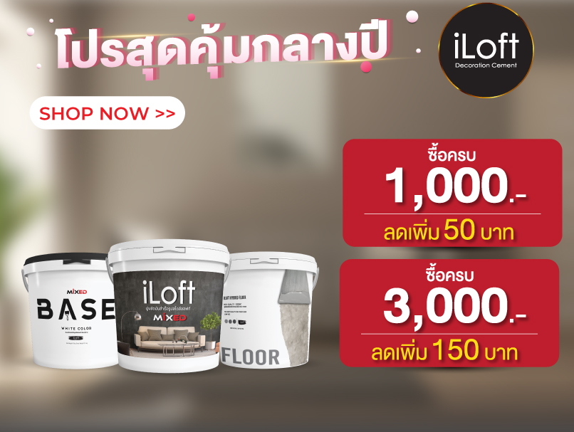 ILOFT Brand Sale