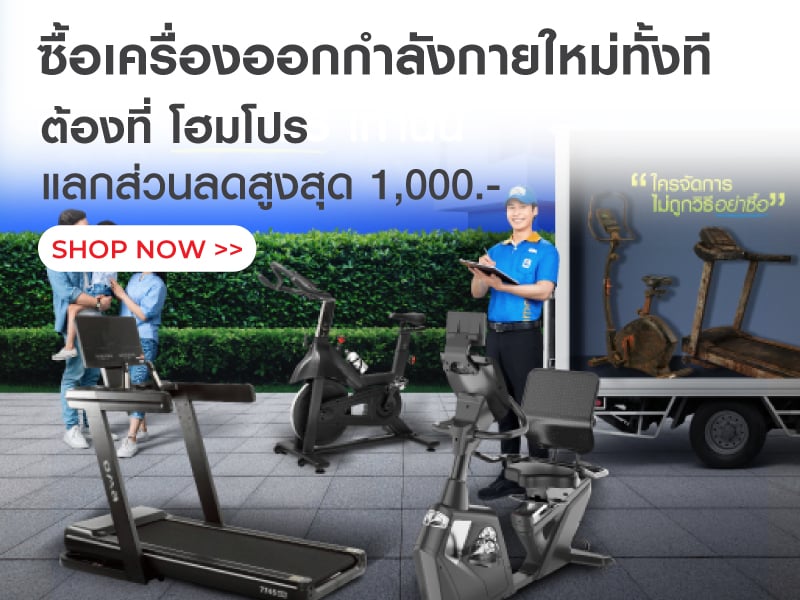 Fitness Trade in