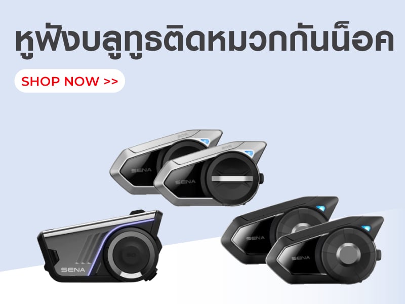 หูฟังบลูทูธติดหมวกกันน็อค