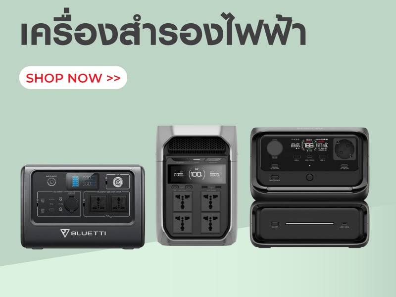เครื่องสำรองไฟฟ้า