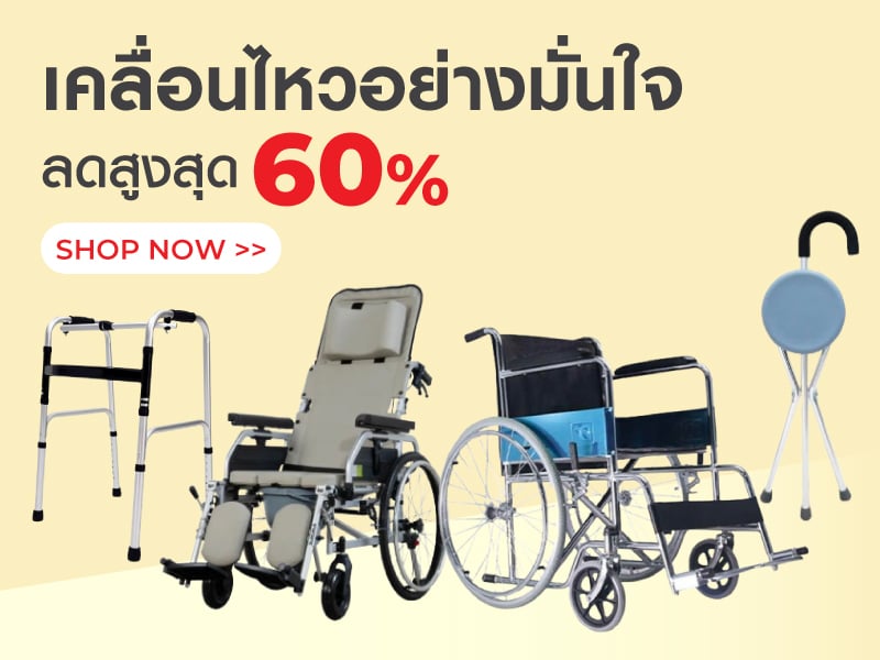 เคลื่อนไหวอย่างมั่นใจ
