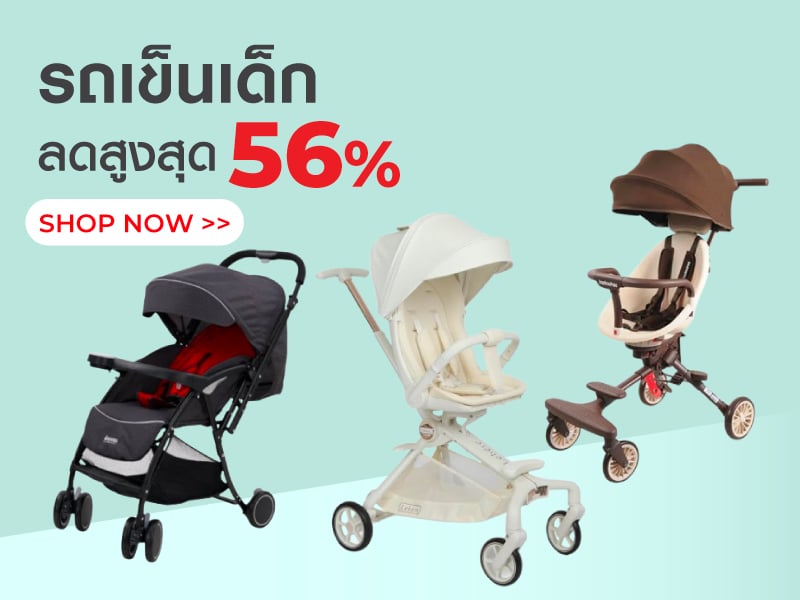 รถเข็นเด็ก
