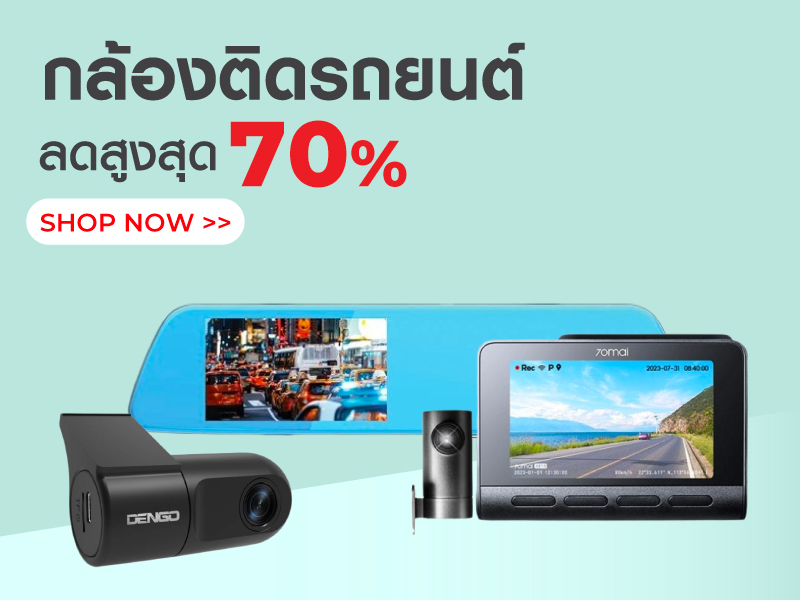 กล้องติดรถยนต์