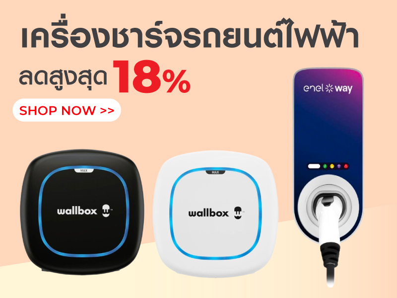 เครื่องชาร์จรถยนต์ไฟฟ้า