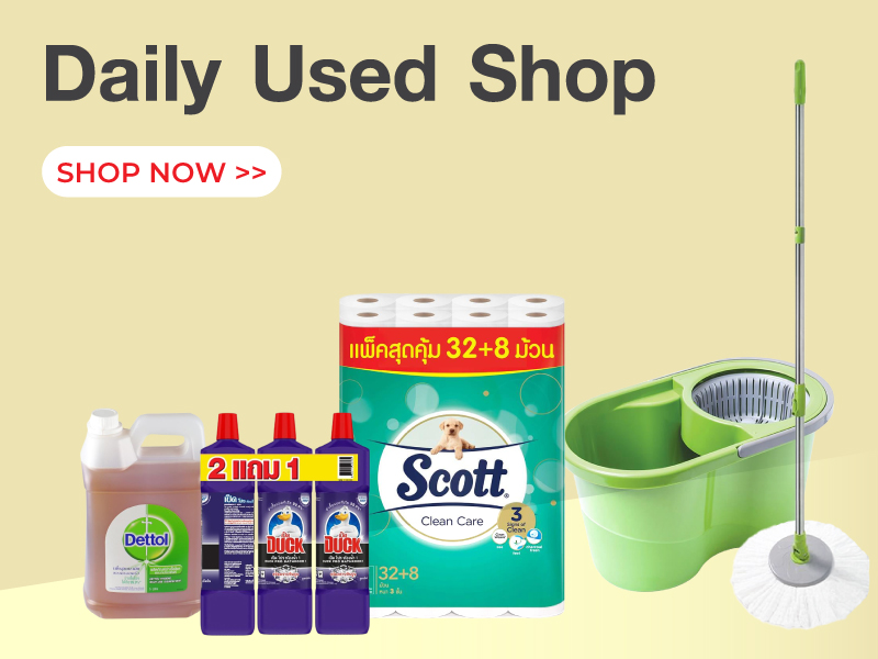 Daily Used Shop