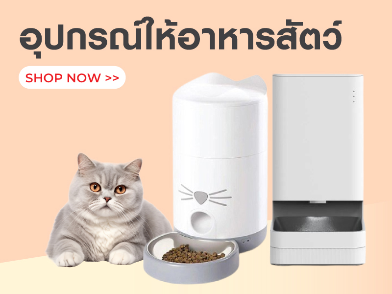 อุปกรณ์ให้อาหารสัตว์