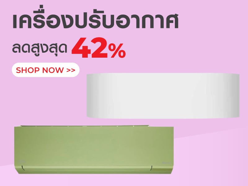 เครื่องปรับอากาศ