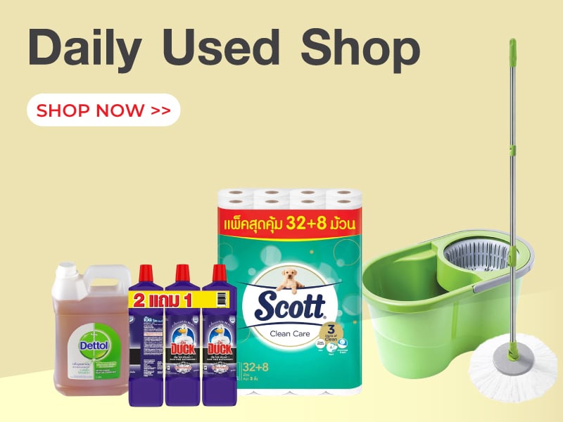 Daily Used Shop