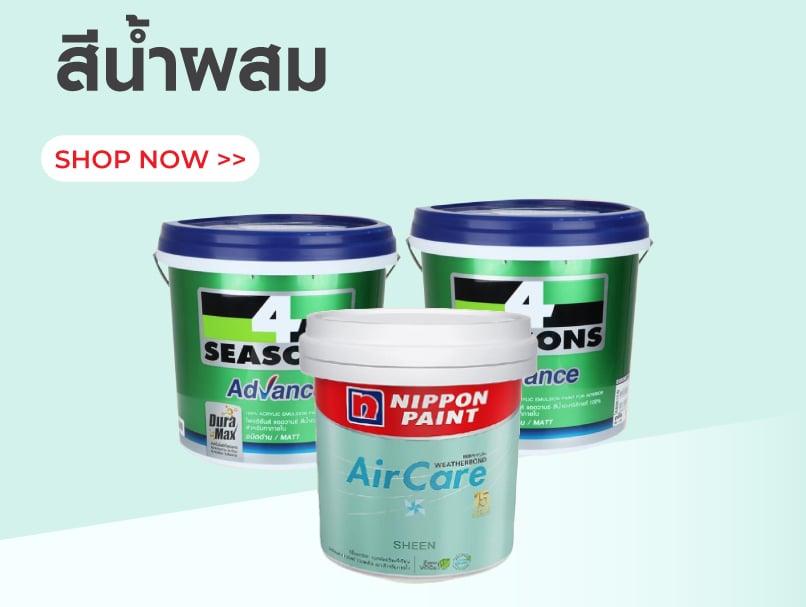 สีน้ำผสม